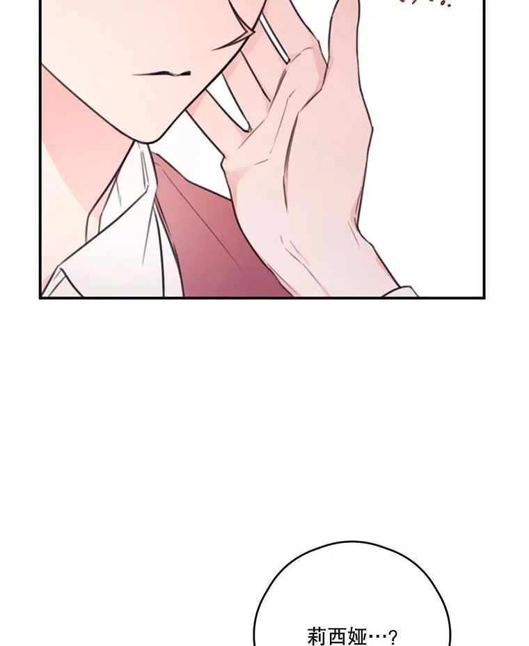 12.被发现了 第38页