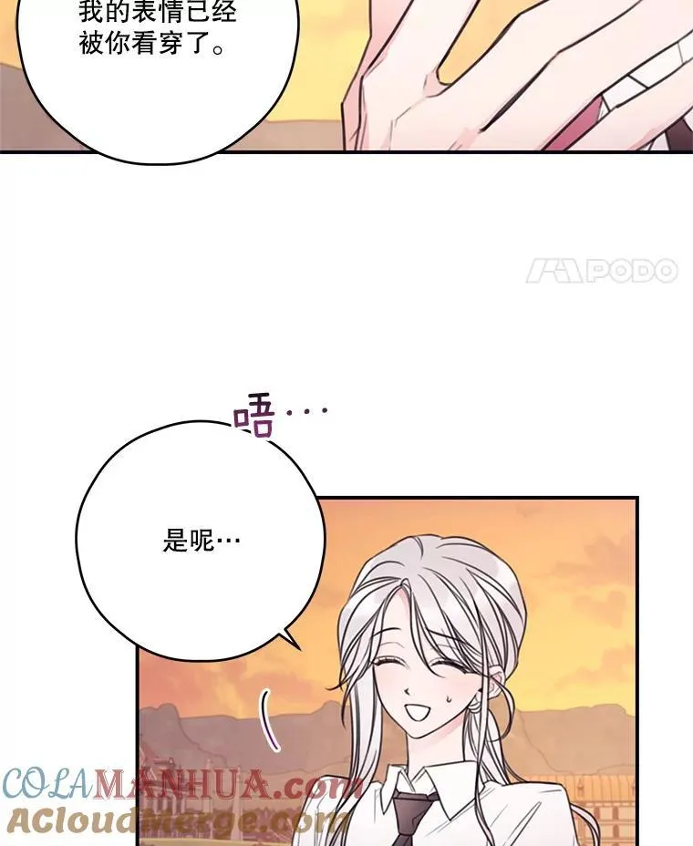 12.被发现了 第43页