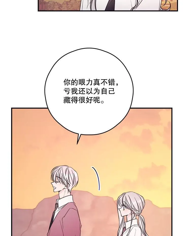 12.被发现了 第44页