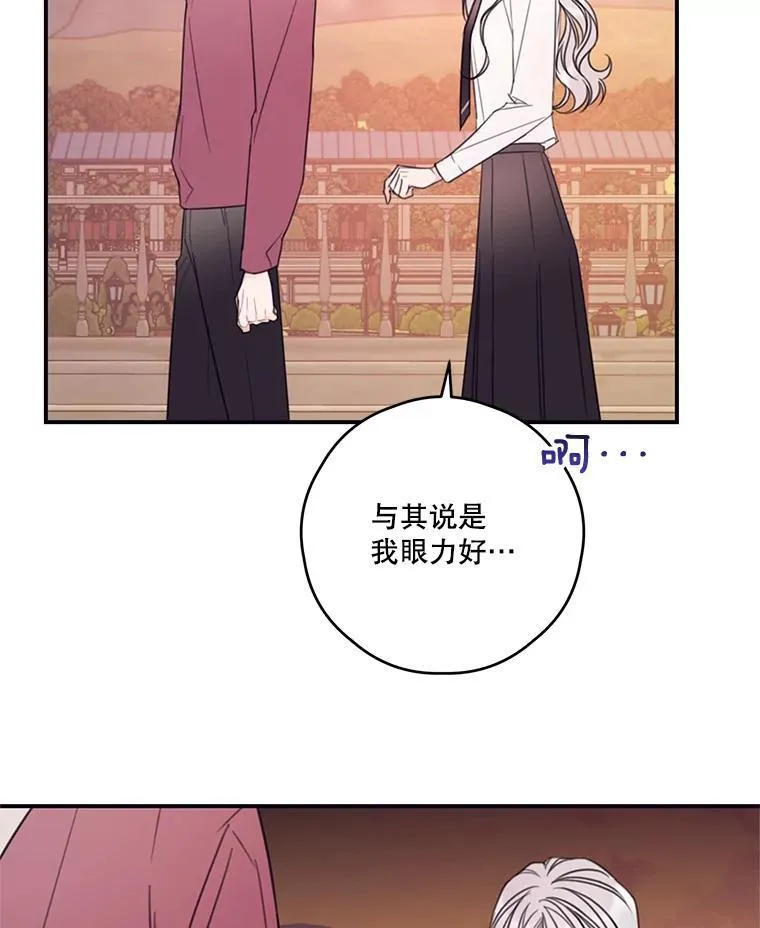 12.被发现了 第45页