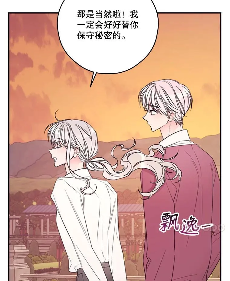 12.被发现了 第53页