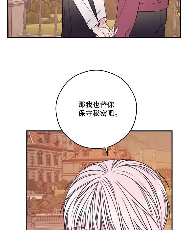12.被发现了 第54页