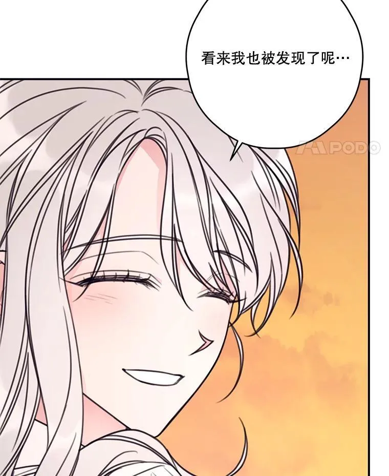 12.被发现了 第57页