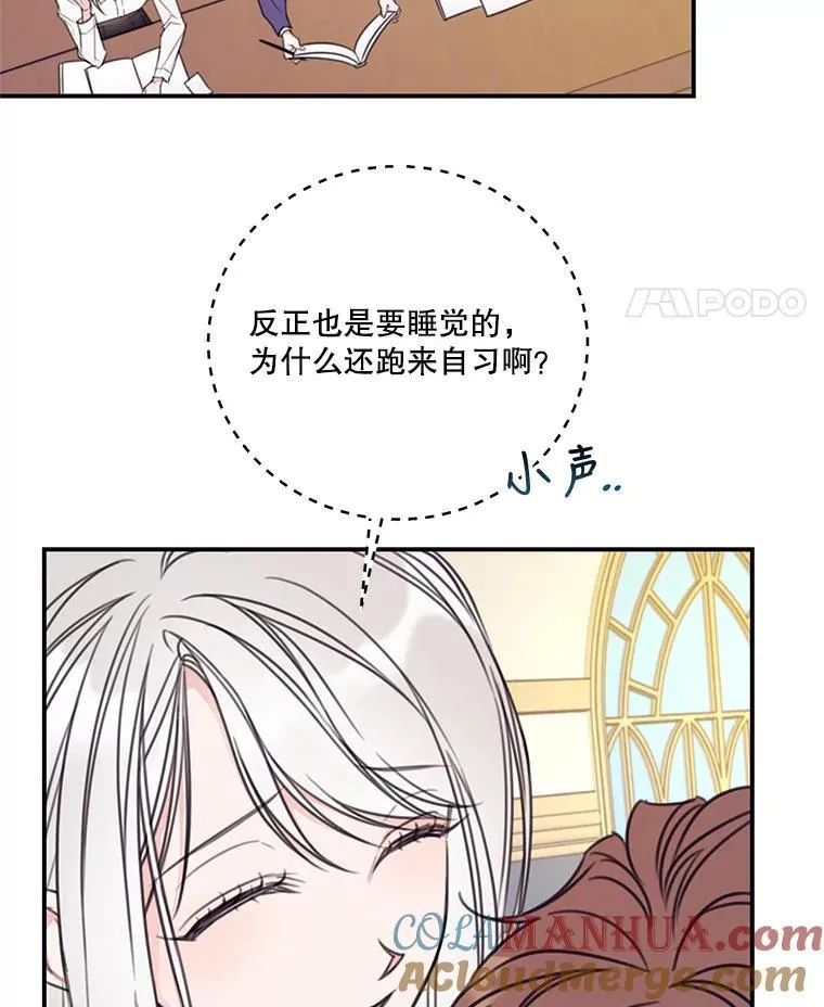12.被发现了 第64页