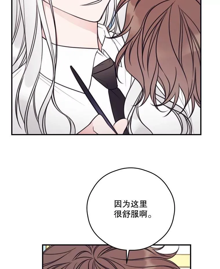 12.被发现了 第65页