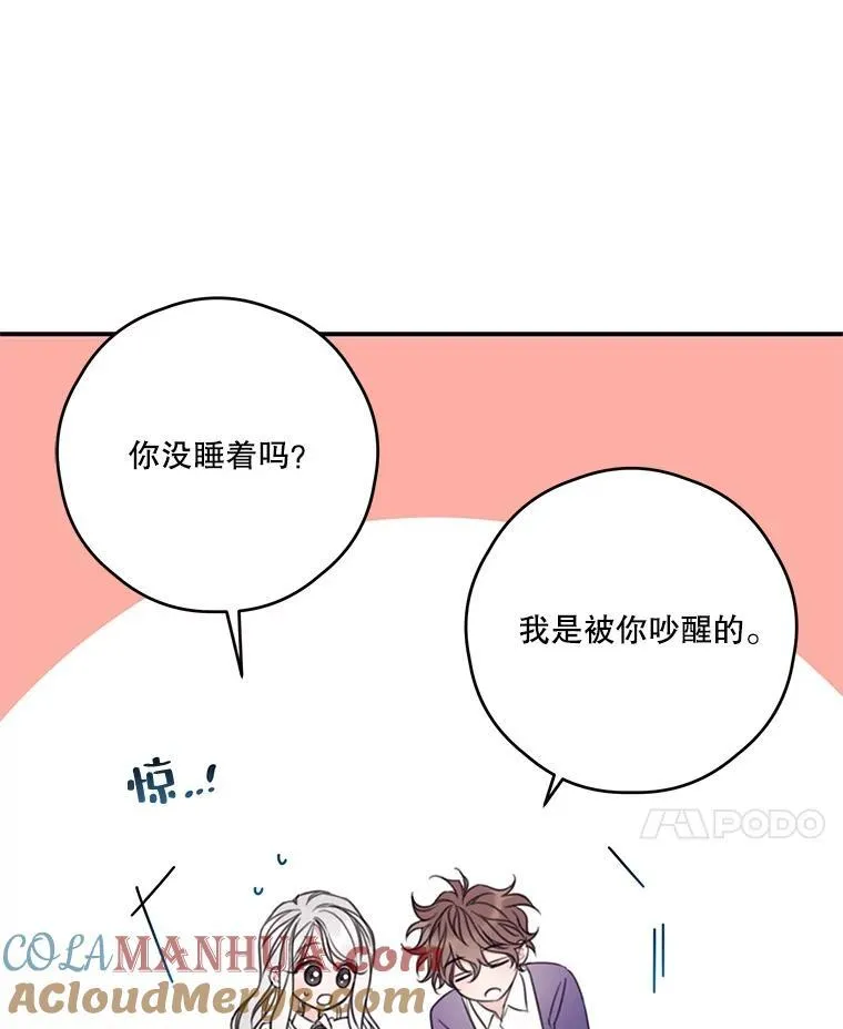 12.被发现了 第67页