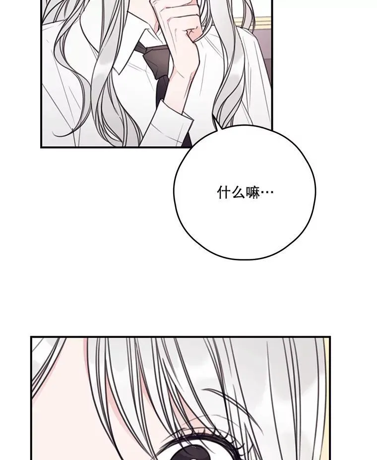 12.被发现了 第69页