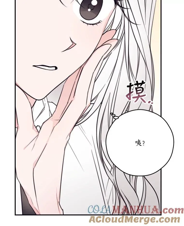 12.被发现了 第70页