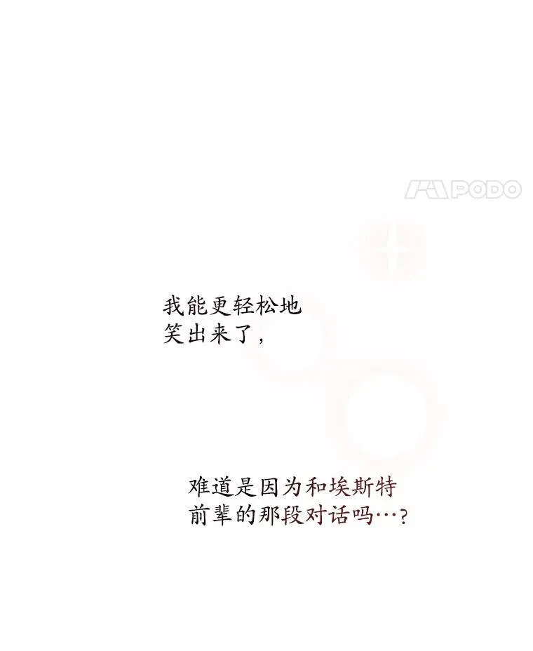 12.被发现了 第71页