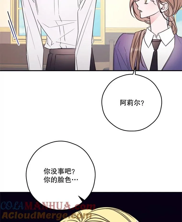 12.被发现了 第73页