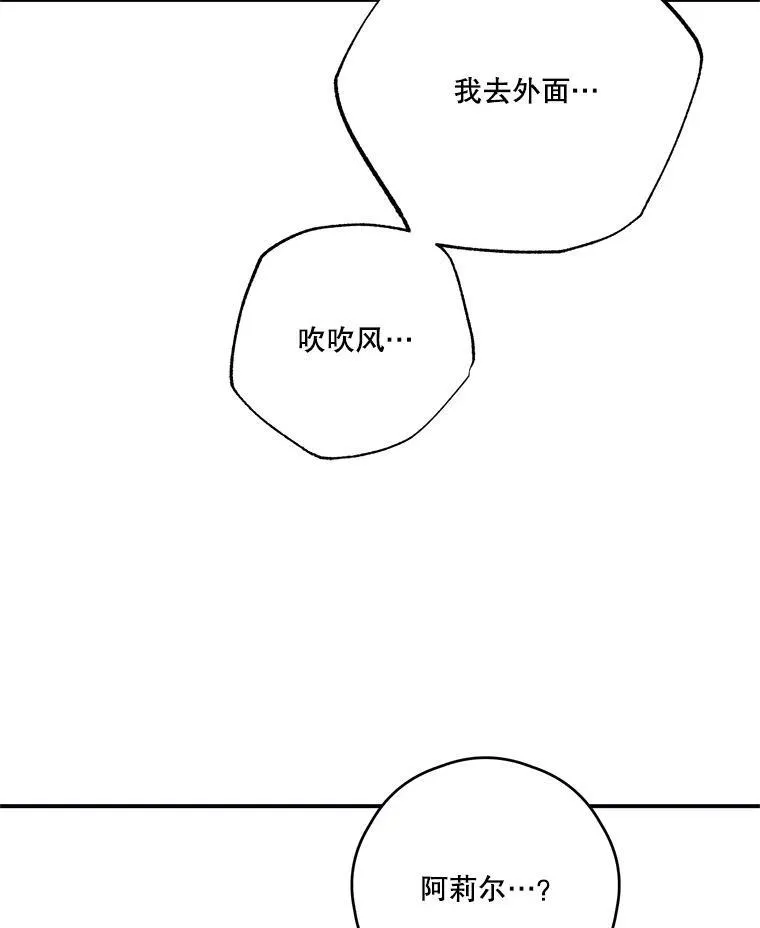 12.被发现了 第75页