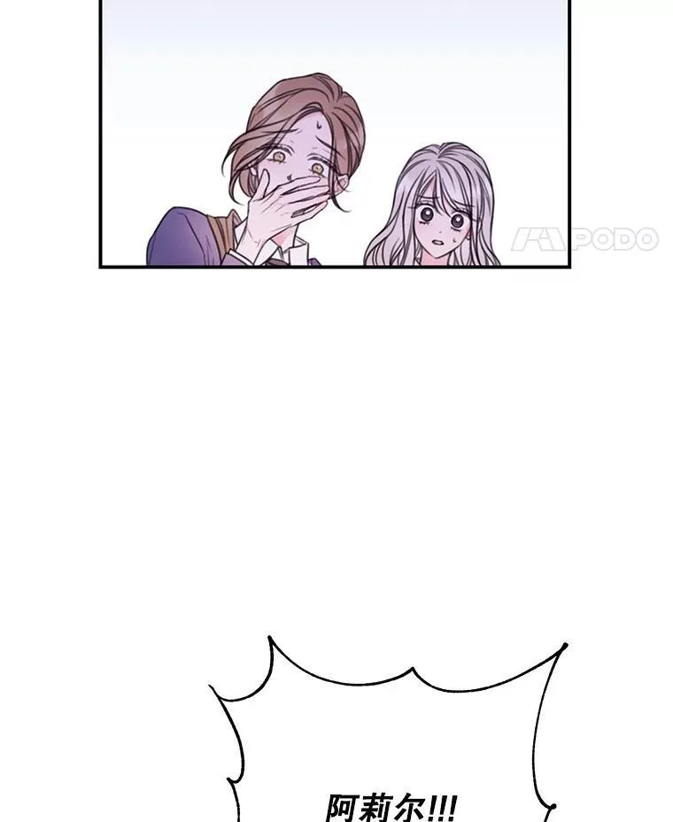 12.被发现了 第78页