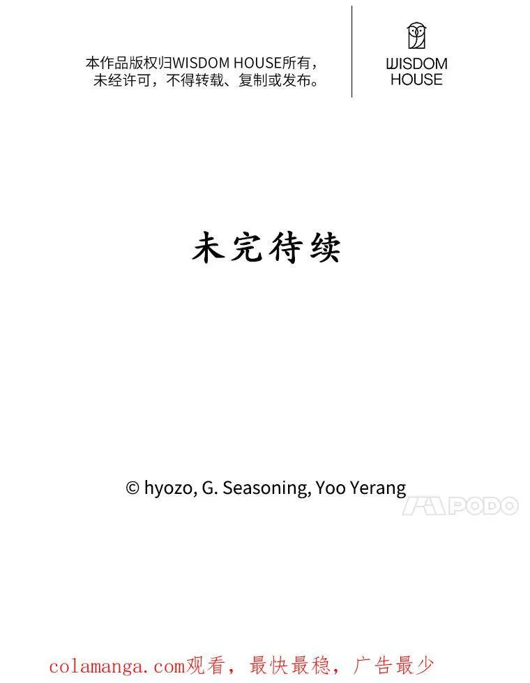 12.被发现了 第81页