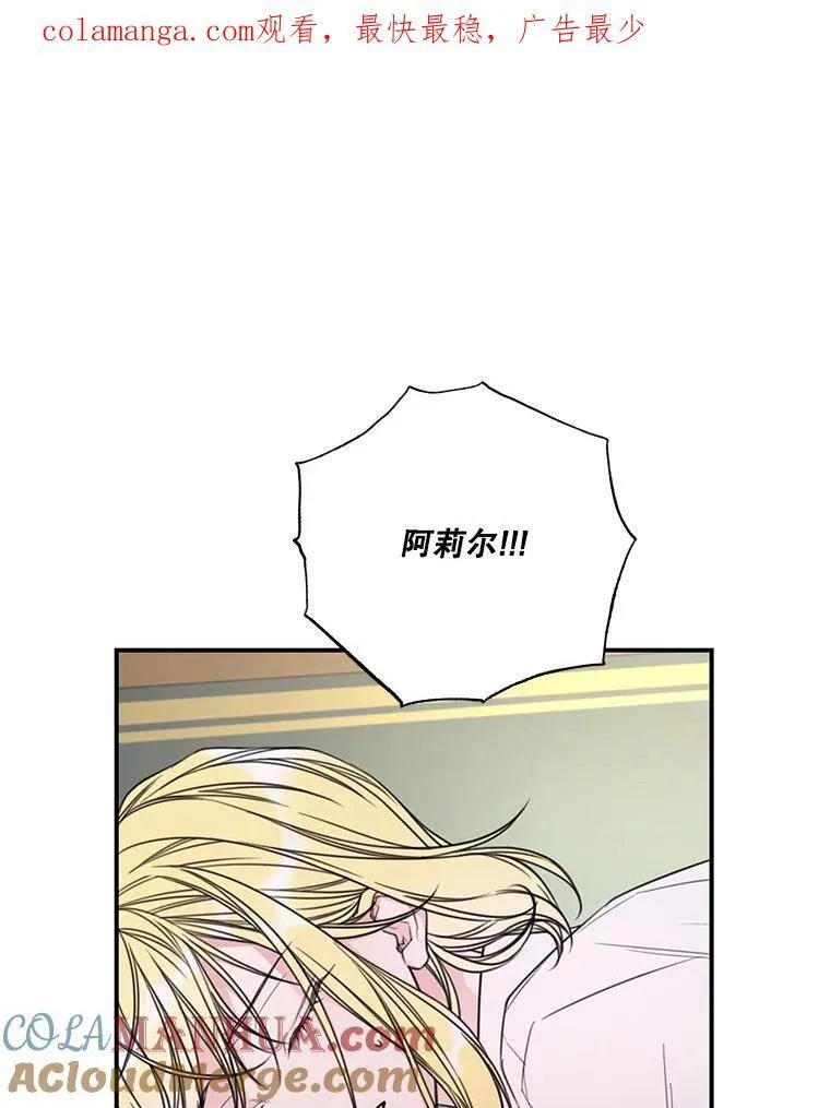12.被发现了 第82页