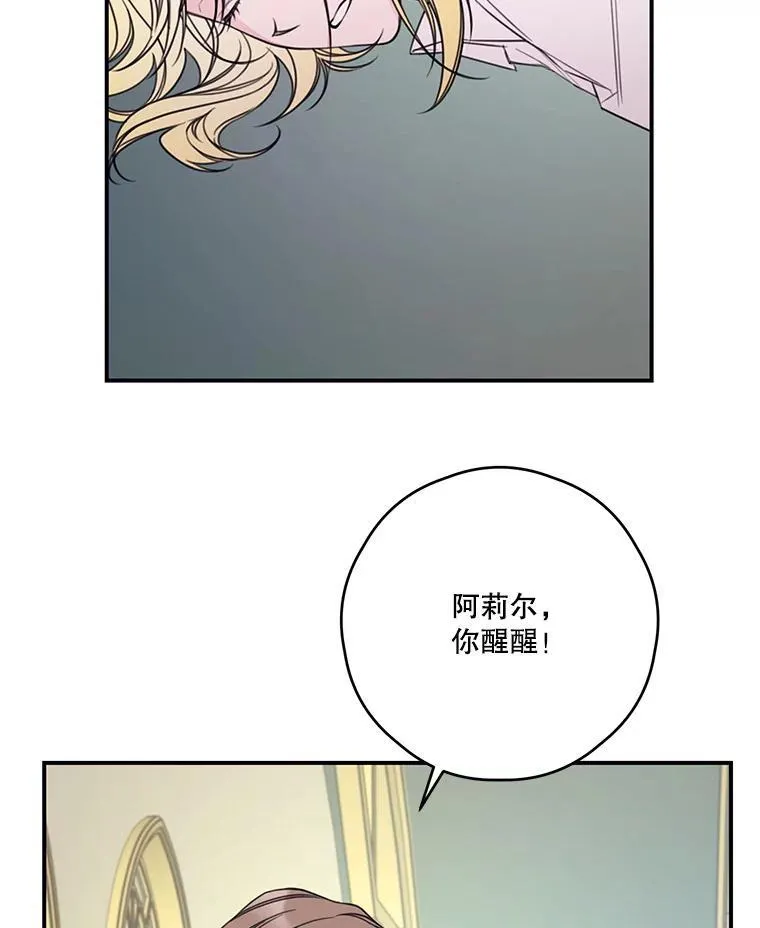 13.疲惫的阿莉尔 第2页
