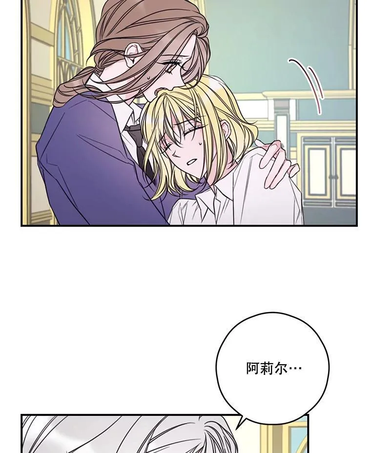 13.疲惫的阿莉尔 第3页