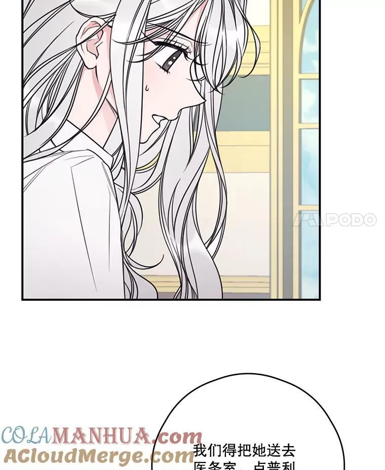 13.疲惫的阿莉尔 第4页