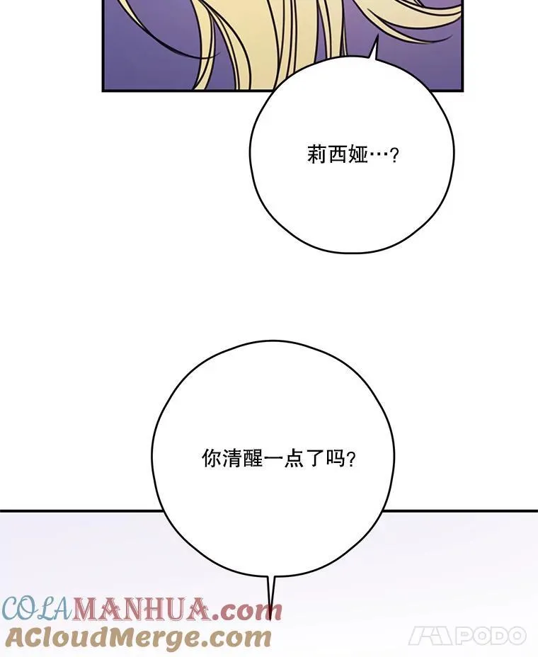 13.疲惫的阿莉尔 第7页