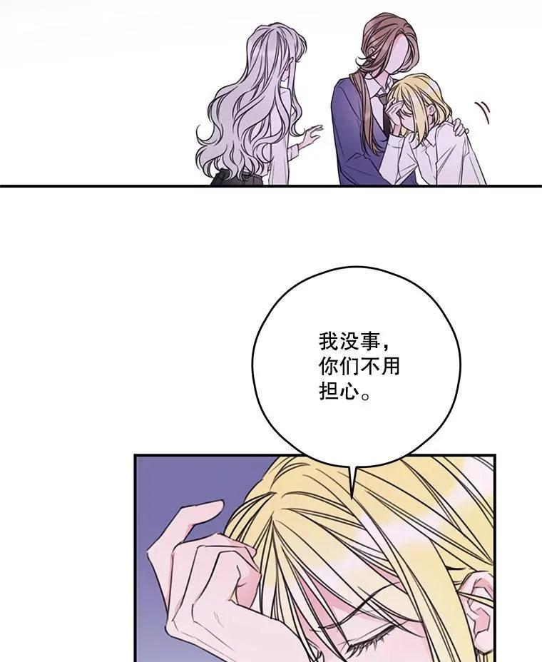 13.疲惫的阿莉尔 第8页