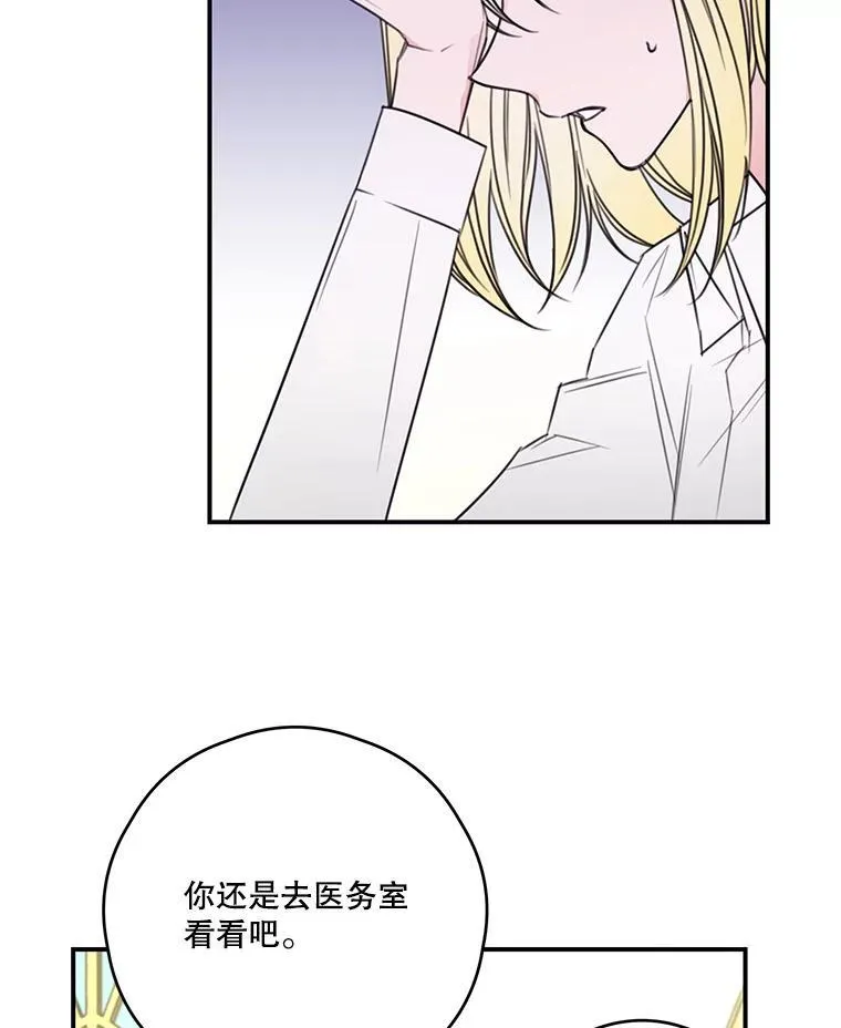 13.疲惫的阿莉尔 第9页