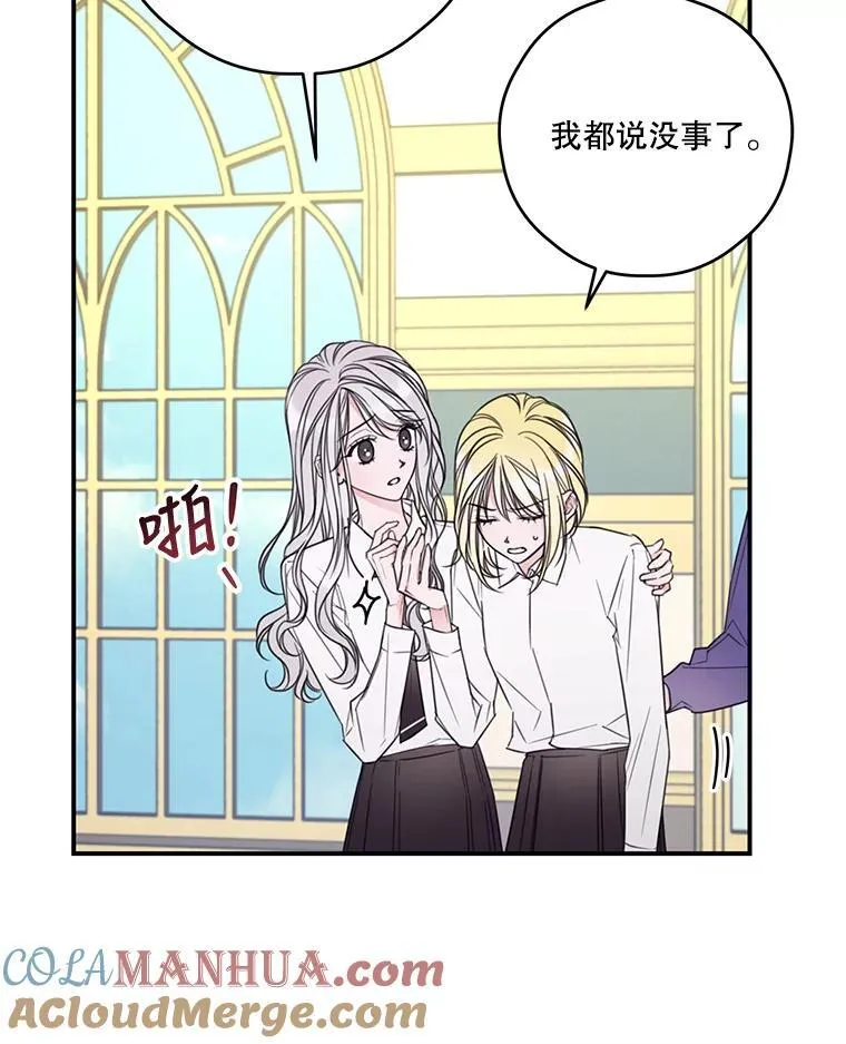 13.疲惫的阿莉尔 第10页