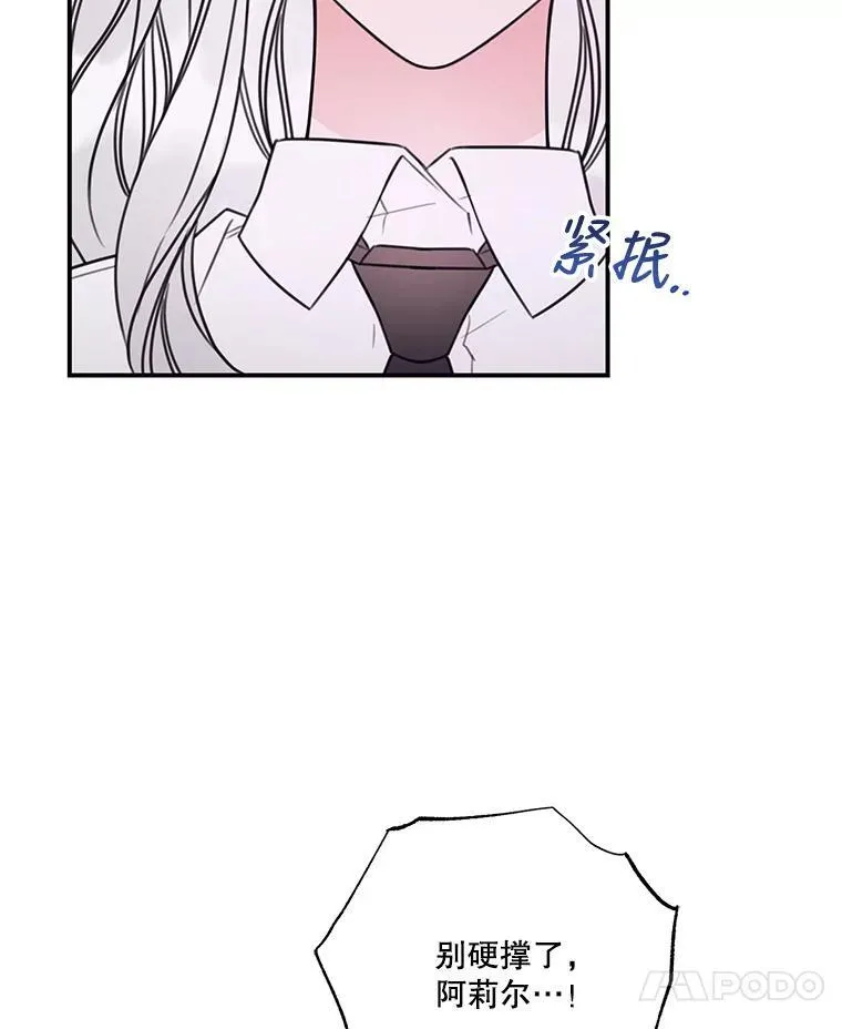 13.疲惫的阿莉尔 第14页