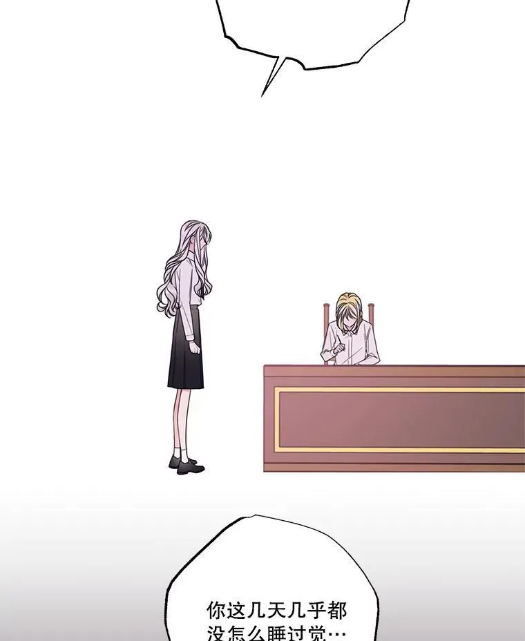 13.疲惫的阿莉尔 第15页