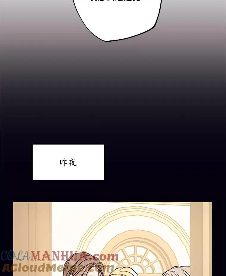 13.疲惫的阿莉尔 第16页