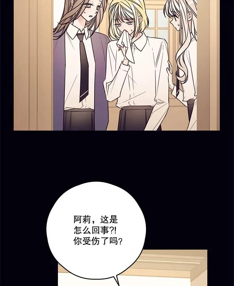 13.疲惫的阿莉尔 第17页