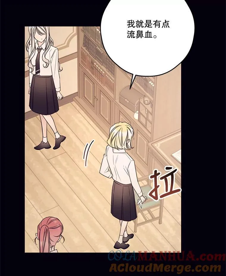 13.疲惫的阿莉尔 第19页