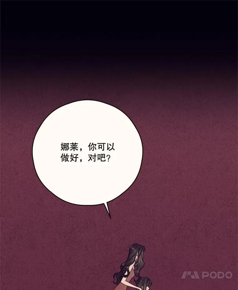 13.疲惫的阿莉尔 第21页