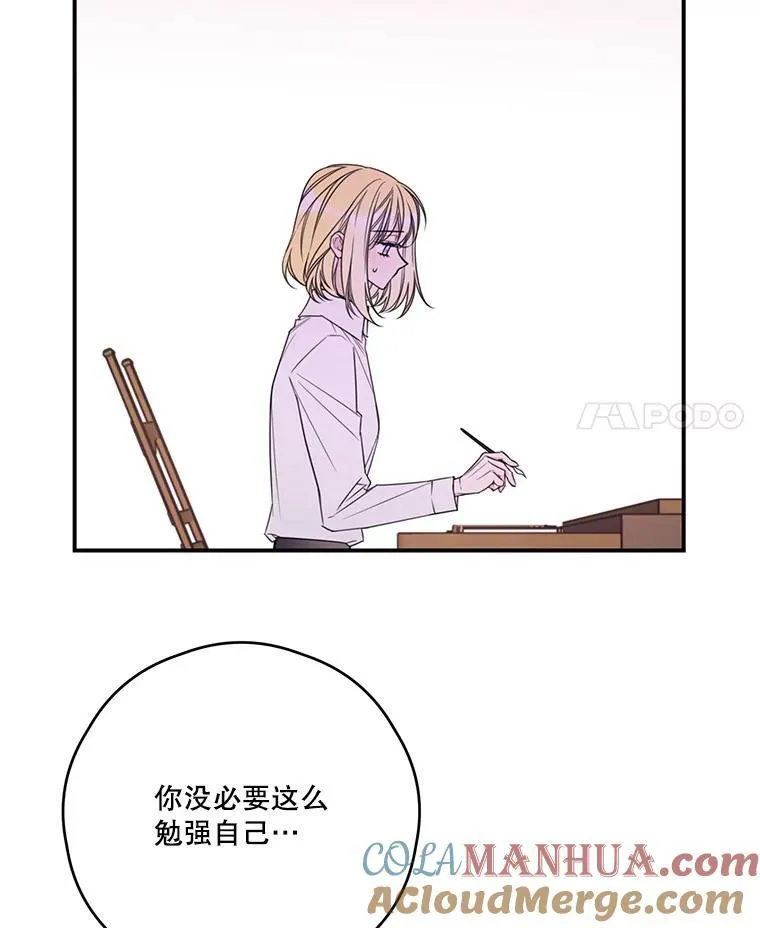 13.疲惫的阿莉尔 第25页