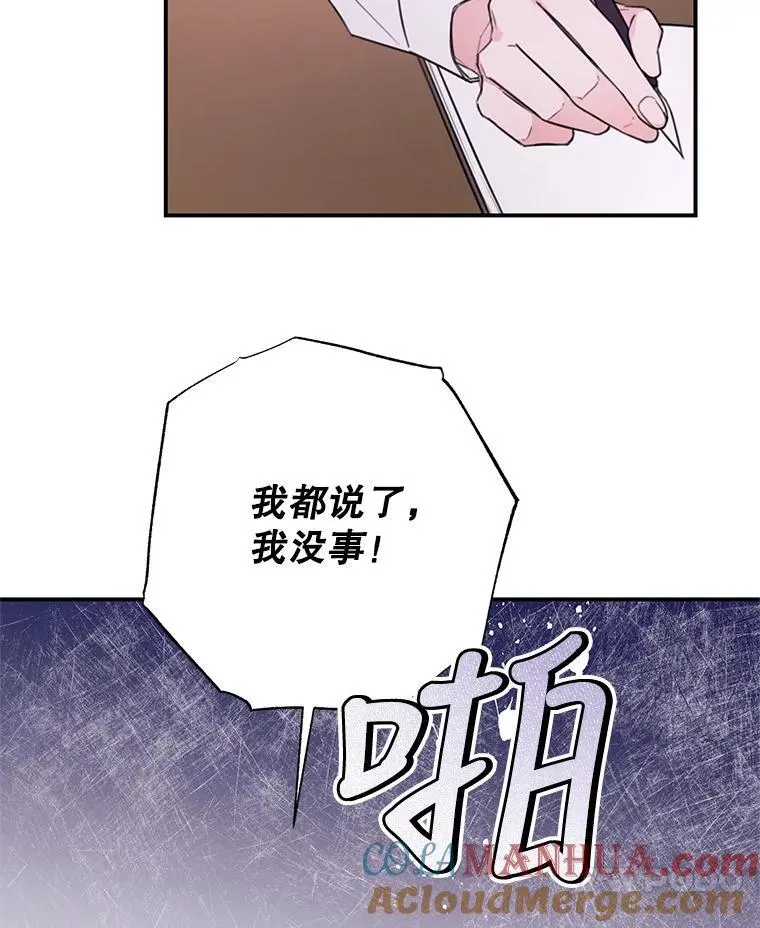 13.疲惫的阿莉尔 第28页