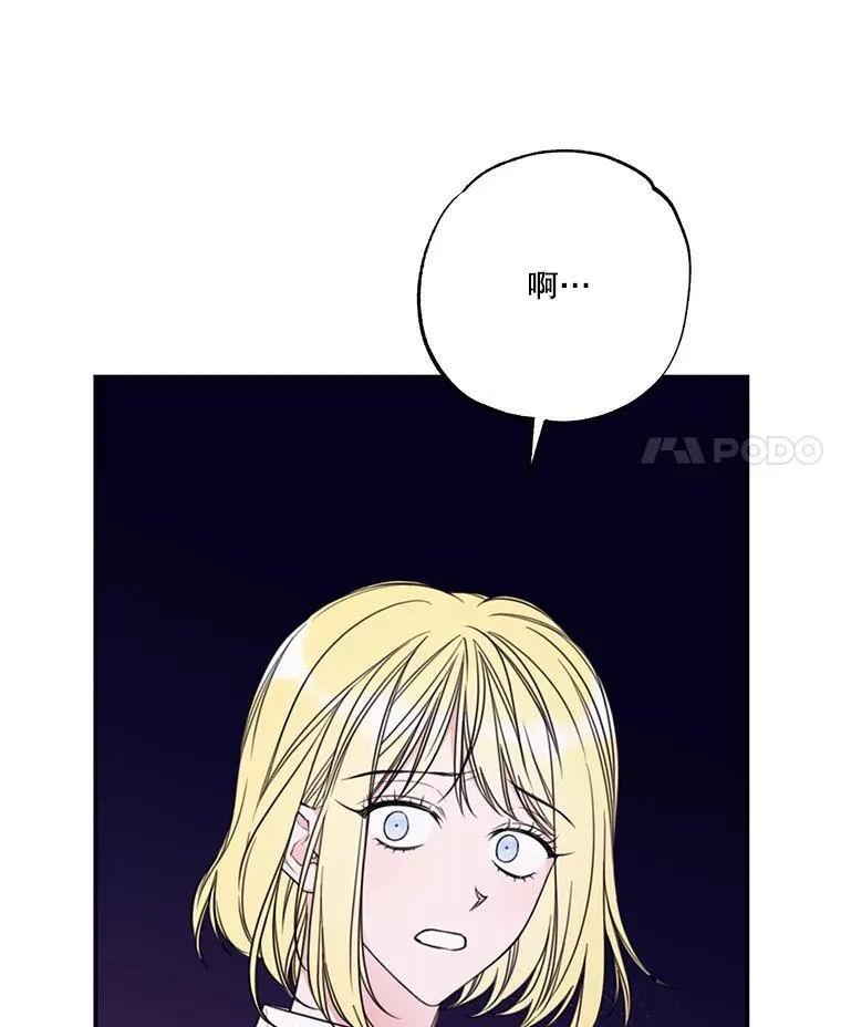 13.疲惫的阿莉尔 第32页
