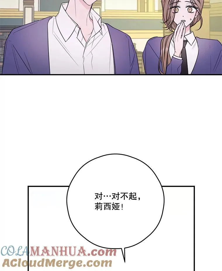 13.疲惫的阿莉尔 第34页
