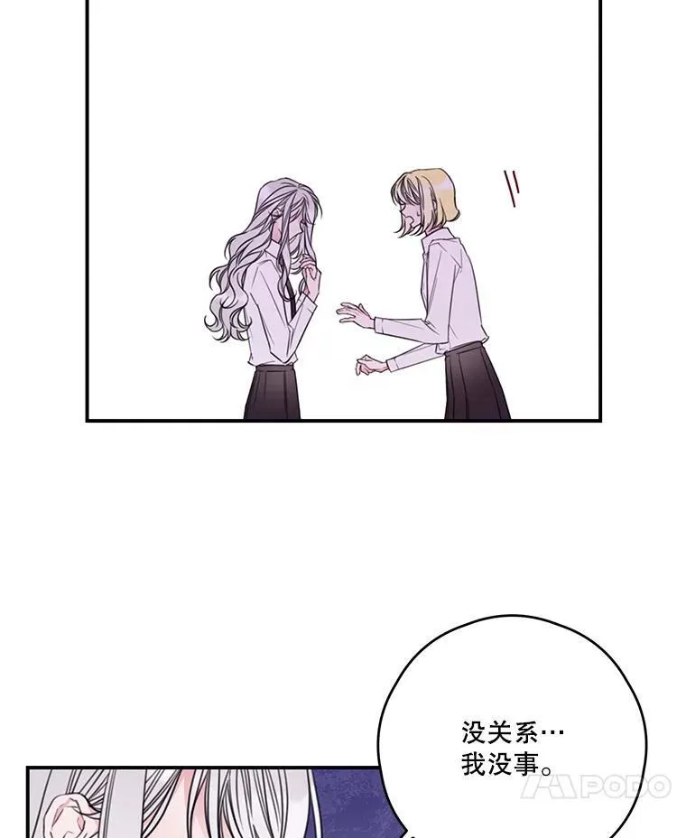 13.疲惫的阿莉尔 第35页