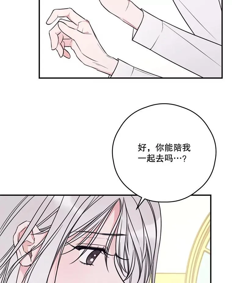 13.疲惫的阿莉尔 第38页