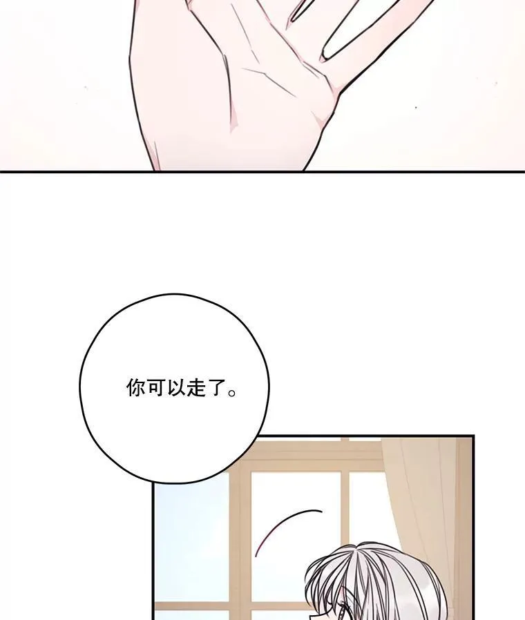 13.疲惫的阿莉尔 第48页