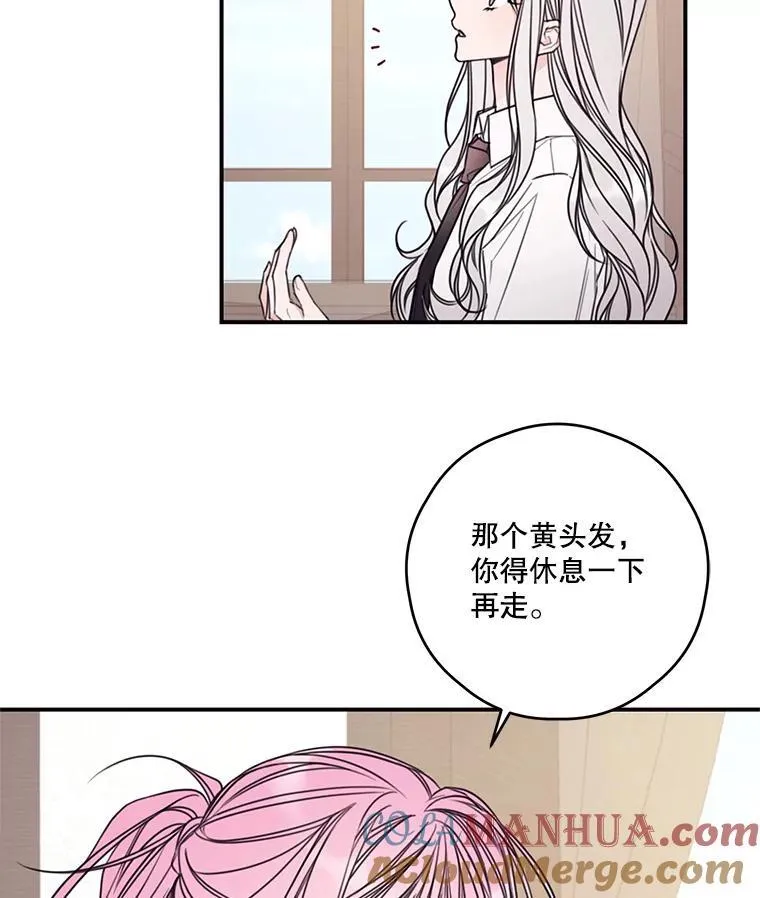 13.疲惫的阿莉尔 第49页