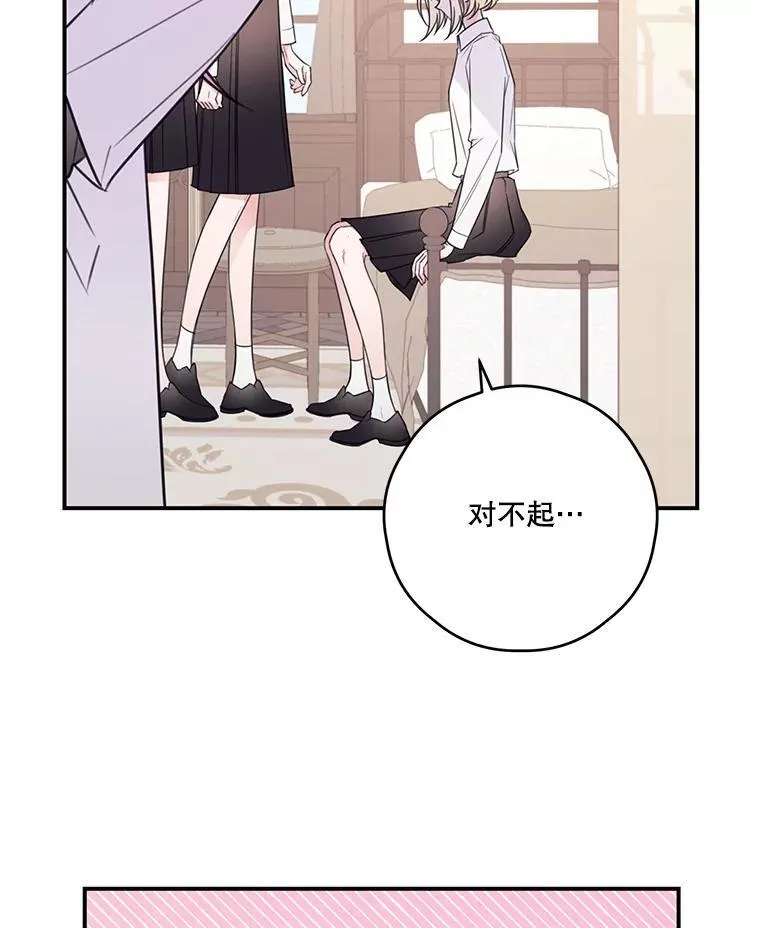 13.疲惫的阿莉尔 第53页