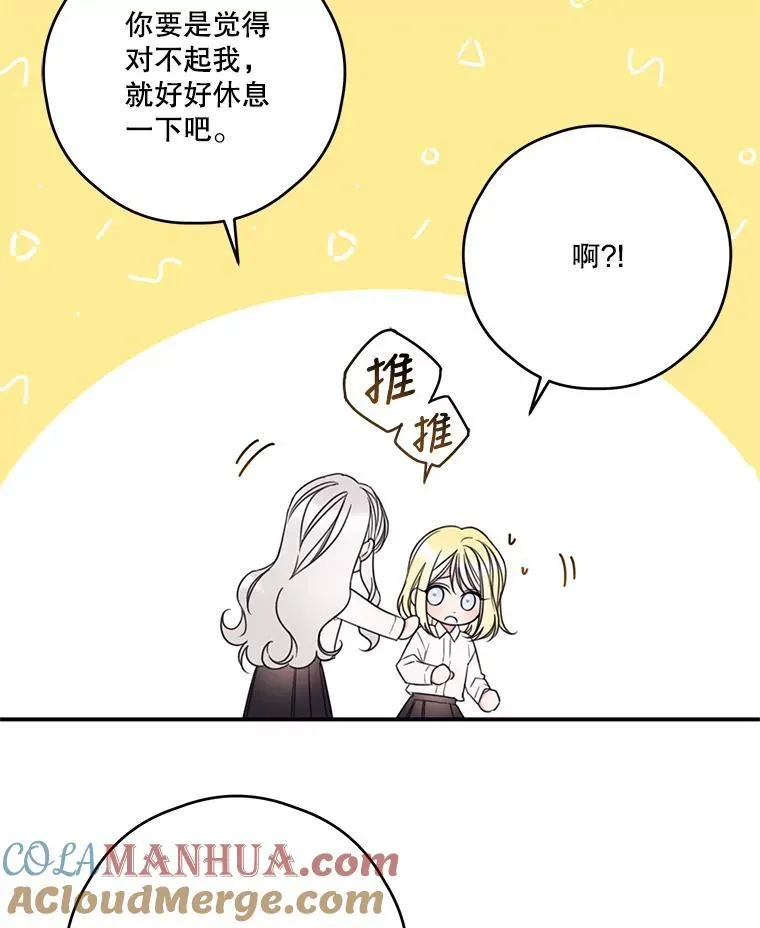 13.疲惫的阿莉尔 第55页