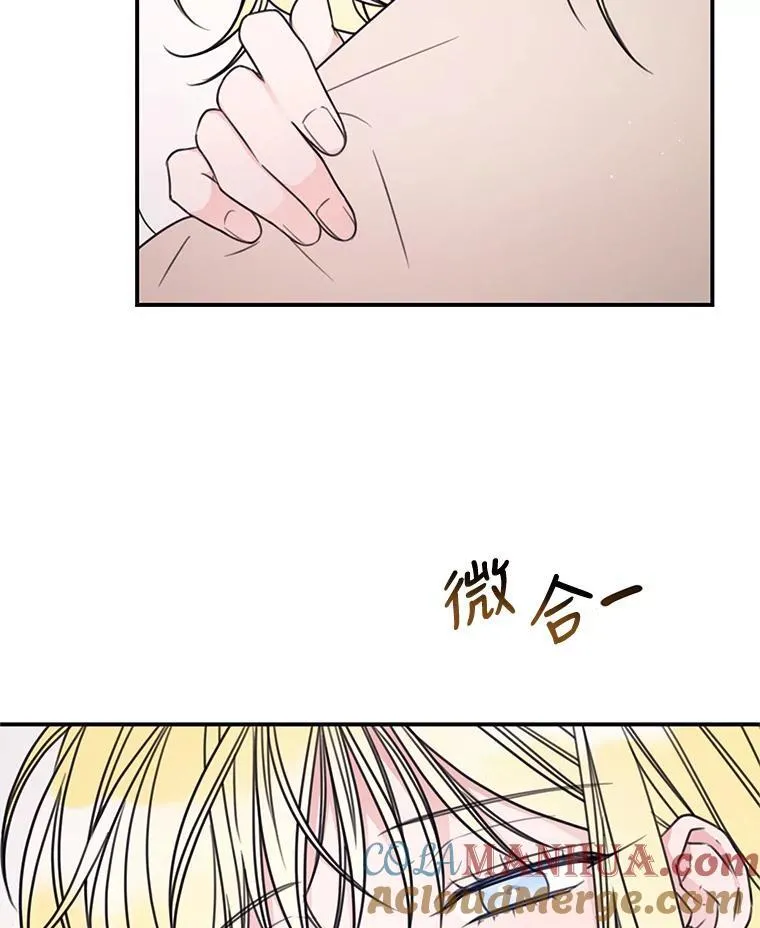13.疲惫的阿莉尔 第58页