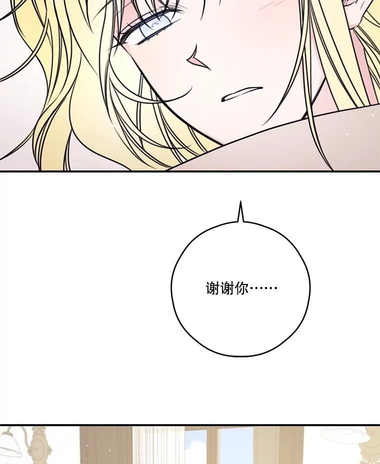 13.疲惫的阿莉尔 第59页