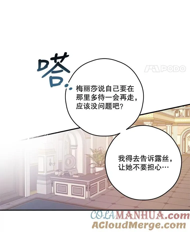 13.疲惫的阿莉尔 第61页