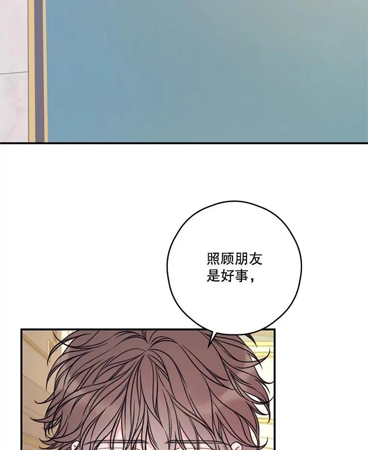 13.疲惫的阿莉尔 第63页