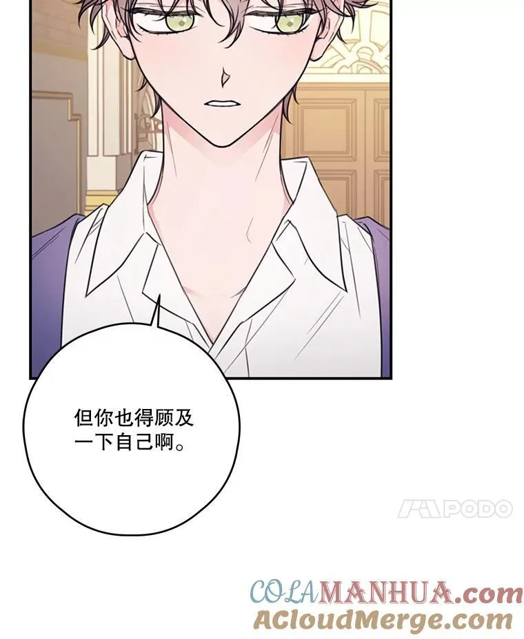 13.疲惫的阿莉尔 第64页
