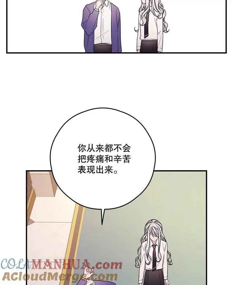 13.疲惫的阿莉尔 第67页