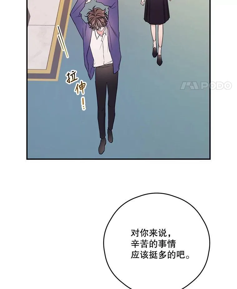 13.疲惫的阿莉尔 第68页