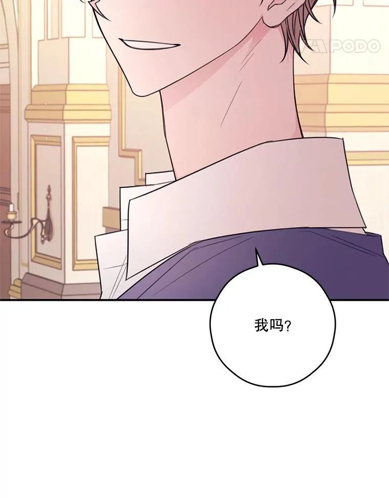 13.疲惫的阿莉尔 第75页