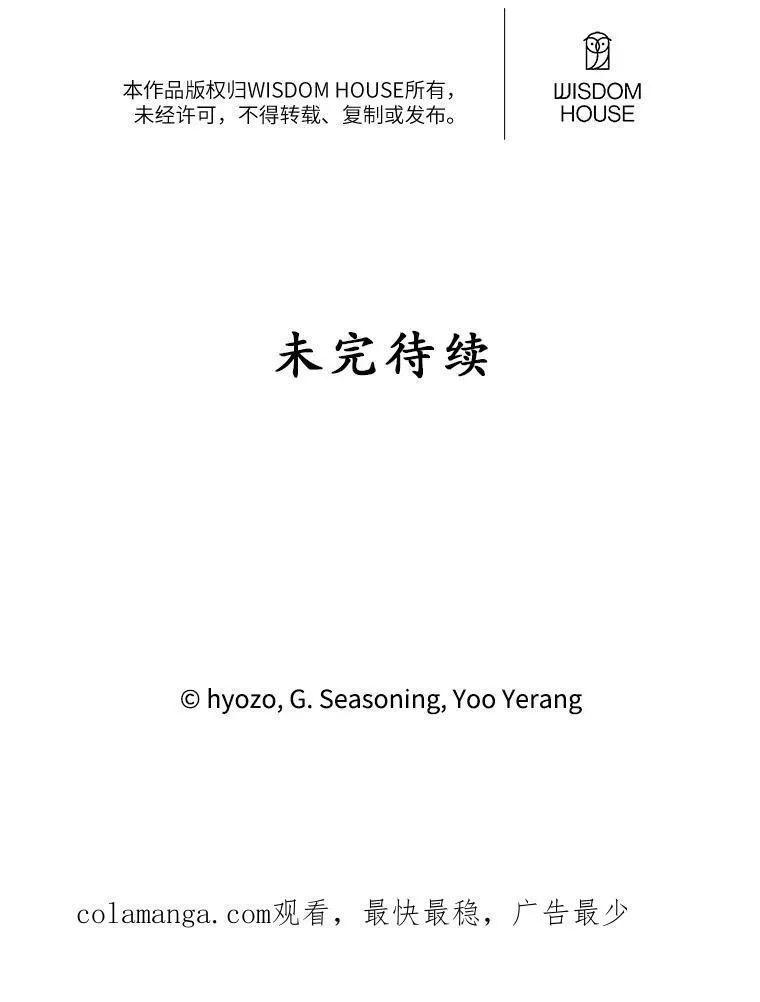 13.疲惫的阿莉尔 第80页